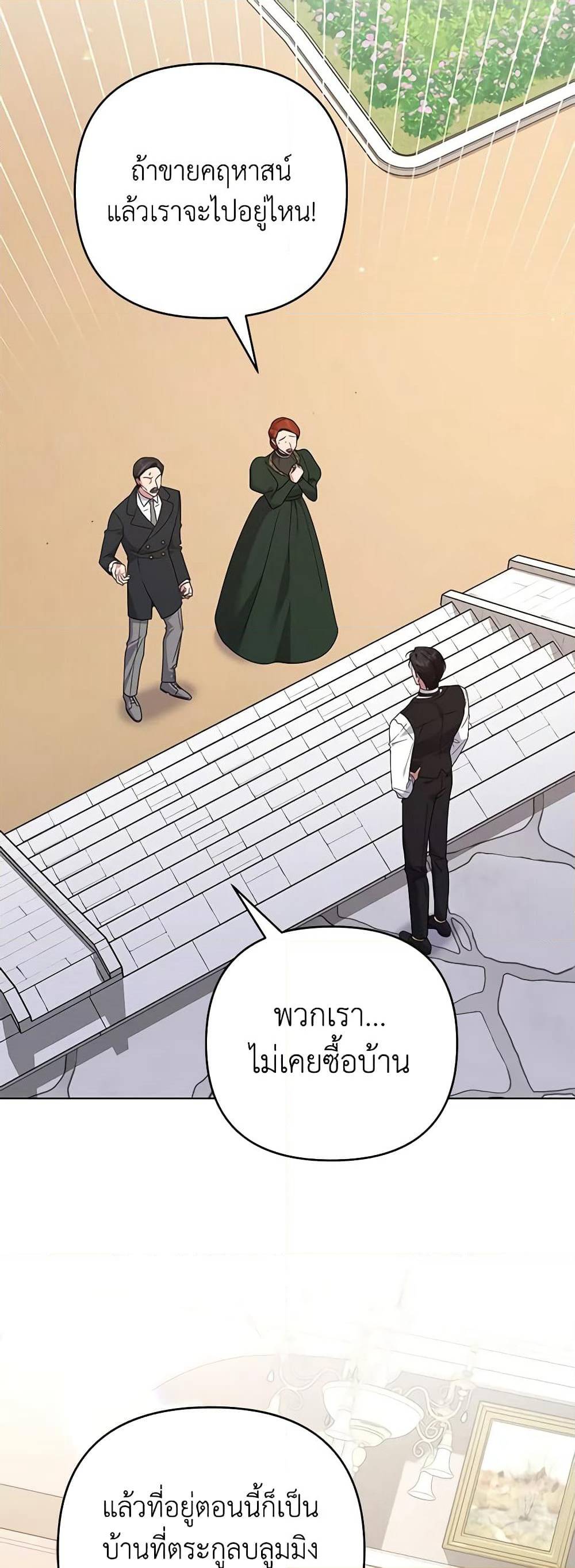 What It Means to Be You page 43