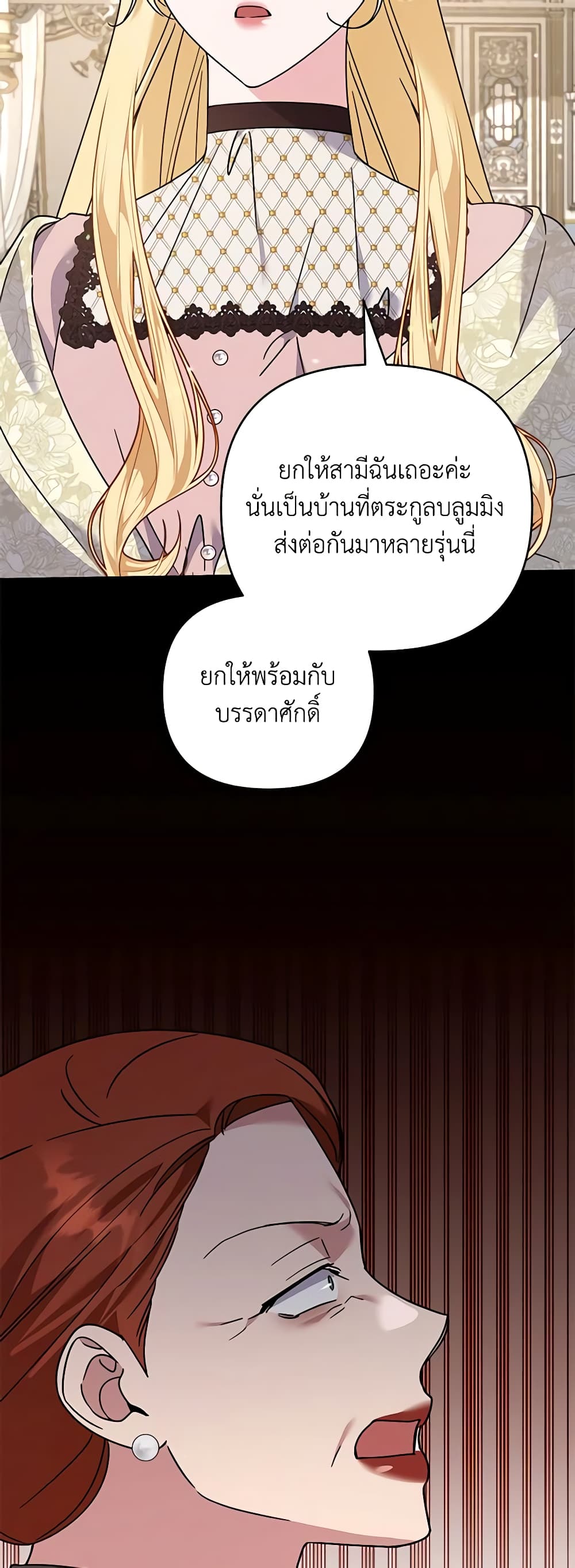 What It Means to Be You page 46