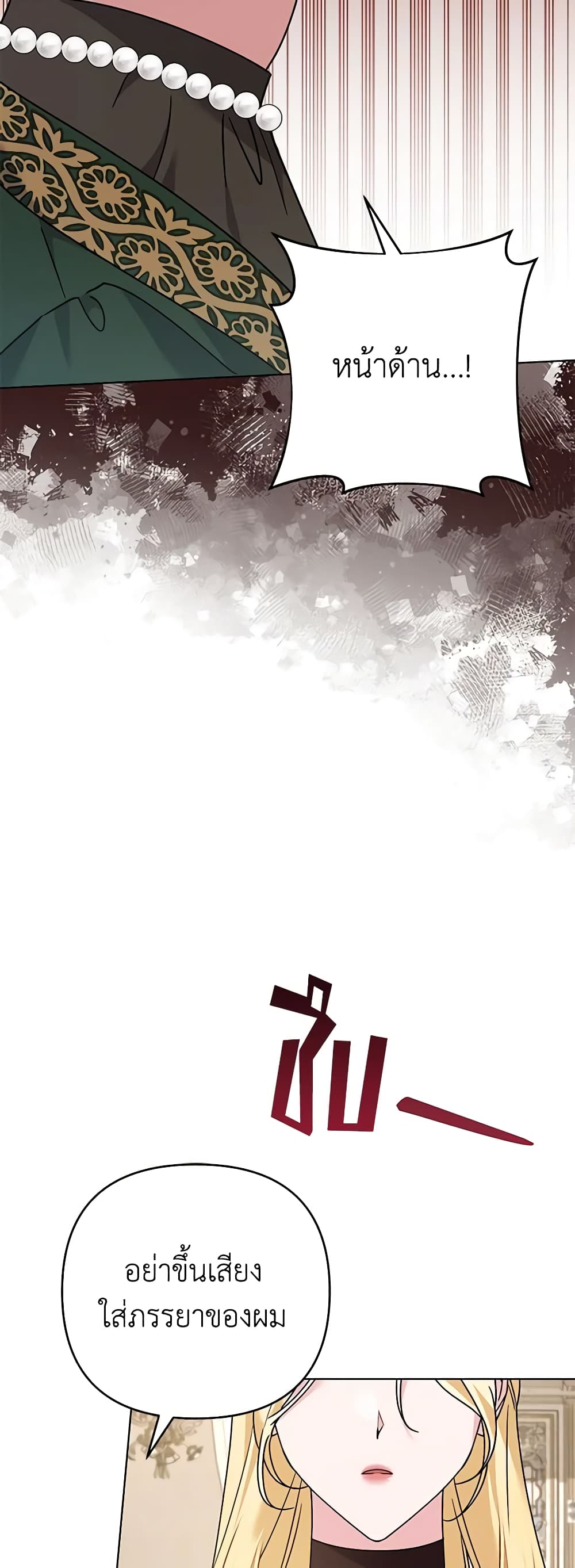 What It Means to Be You page 47