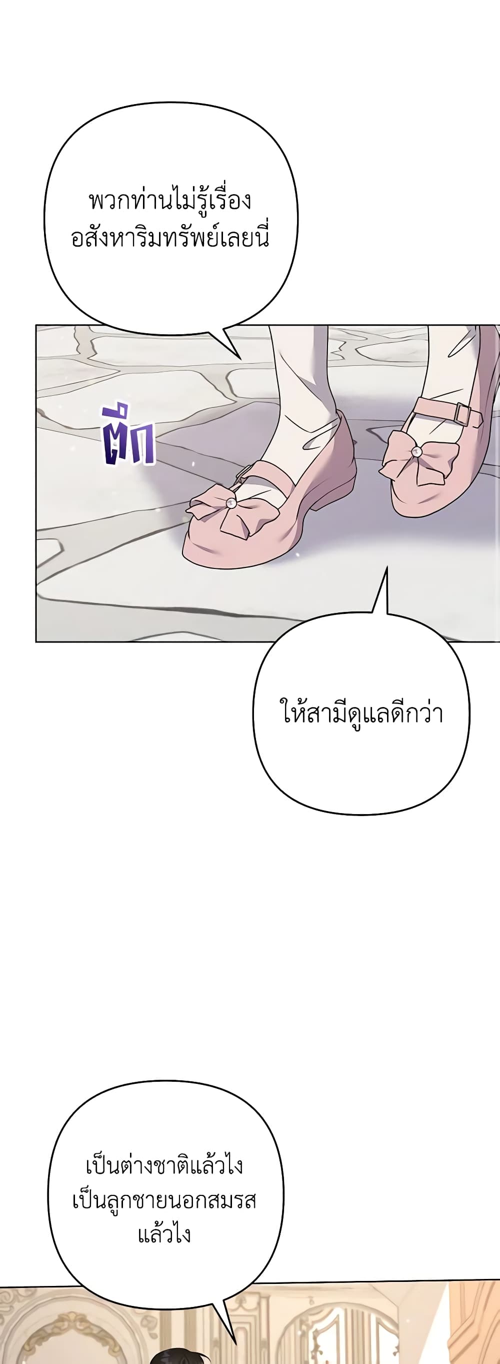 What It Means to Be You page 50
