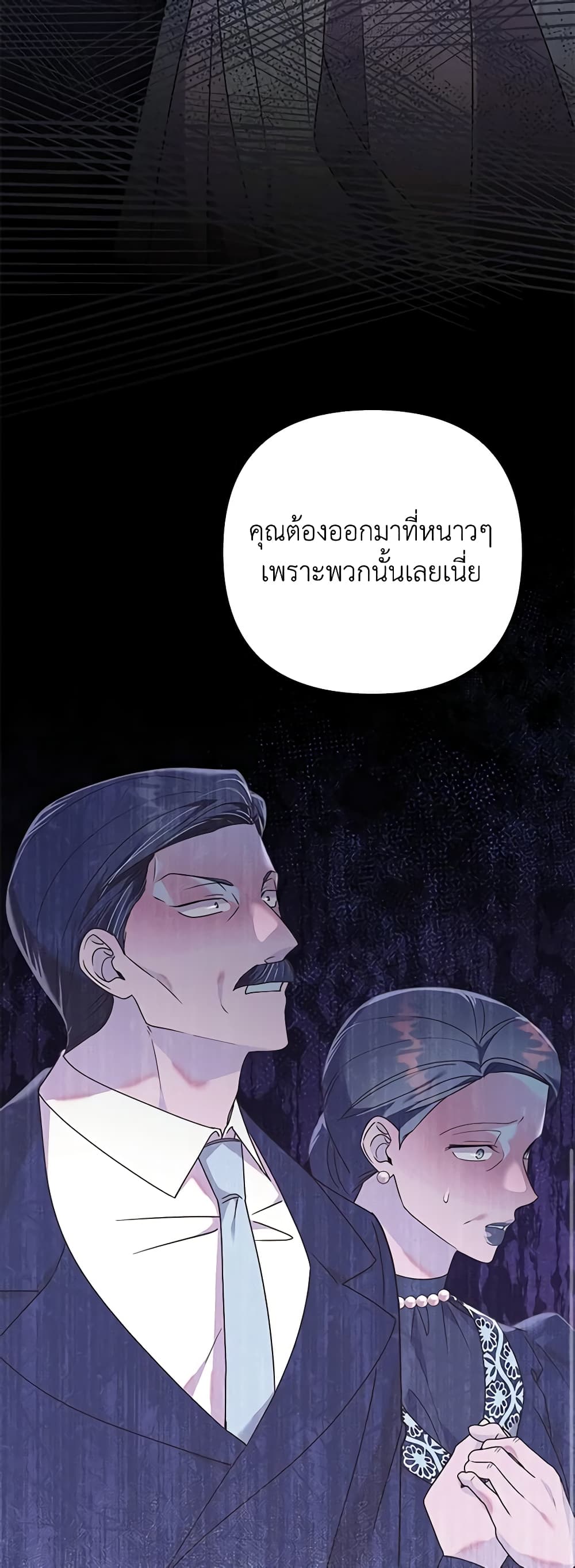What It Means to Be You page 57