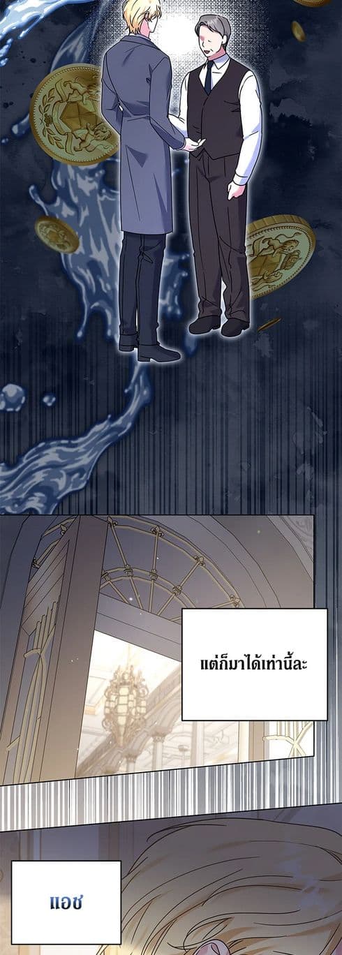 What It Means to Be You page 11