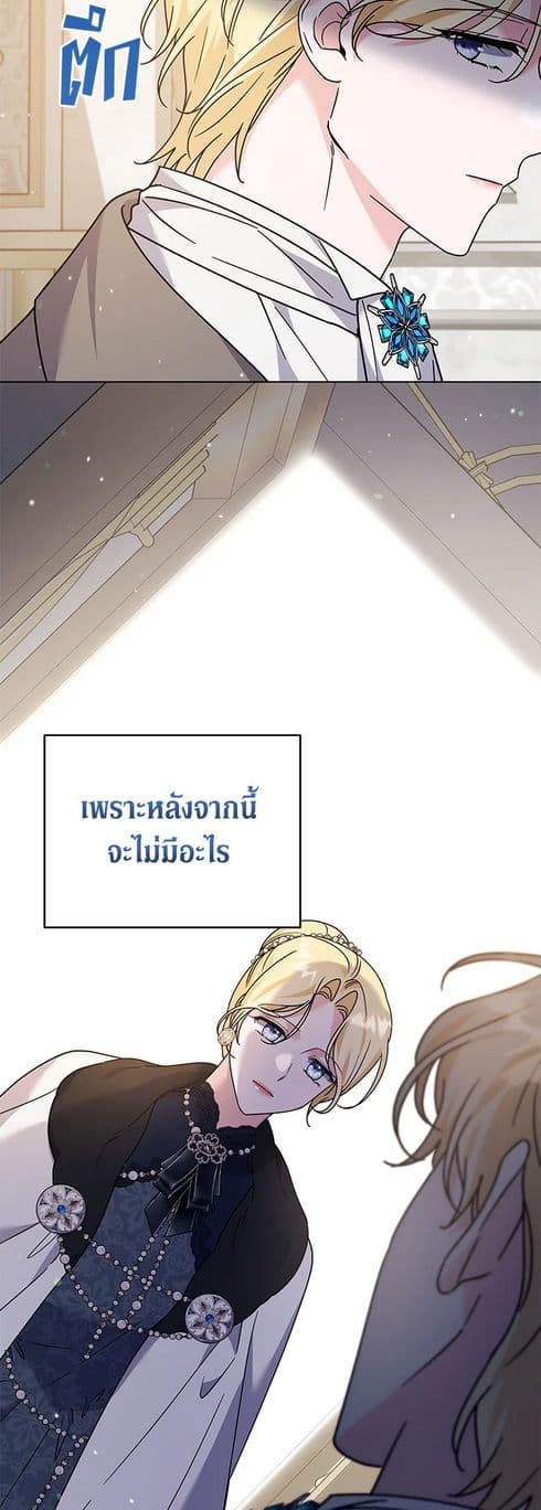 What It Means to Be You page 12