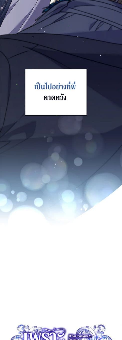 What It Means to Be You page 13