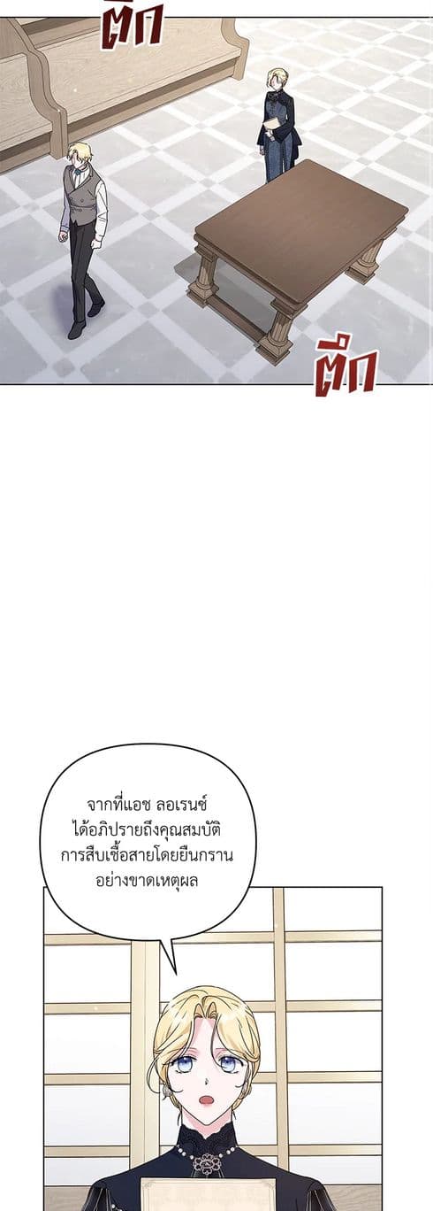 What It Means to Be You page 26