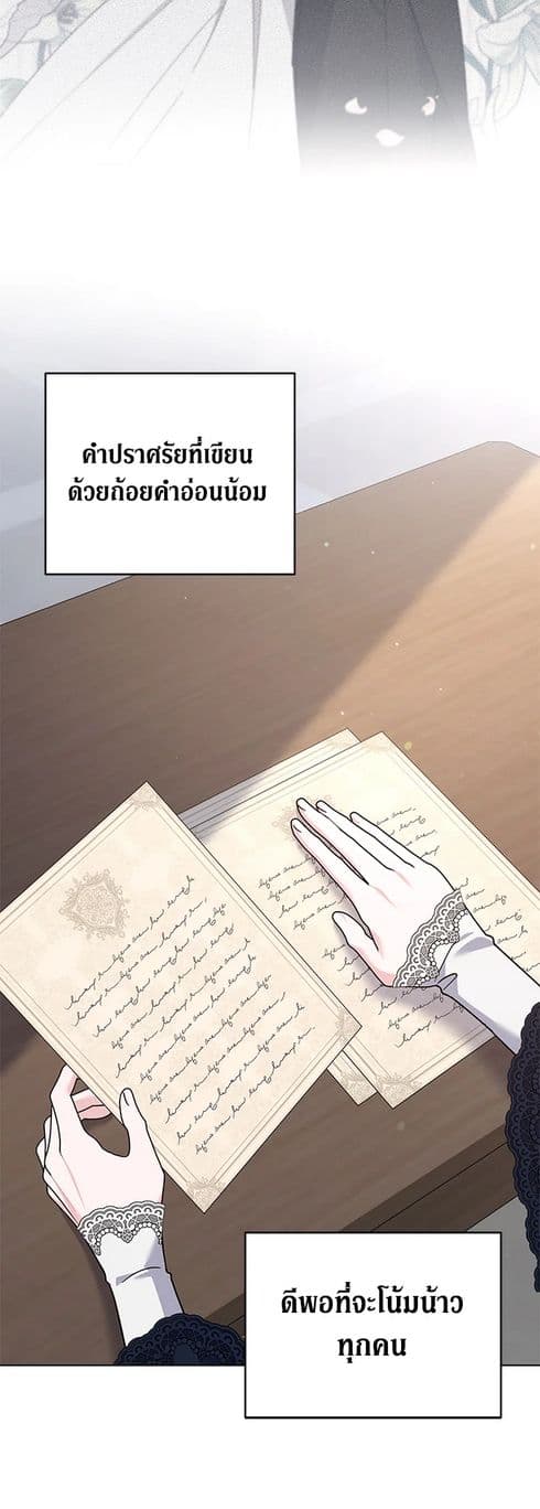 What It Means to Be You page 35