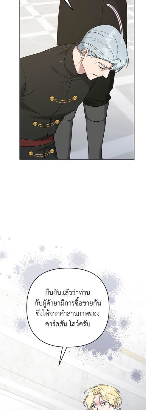 What It Means to Be You page 56