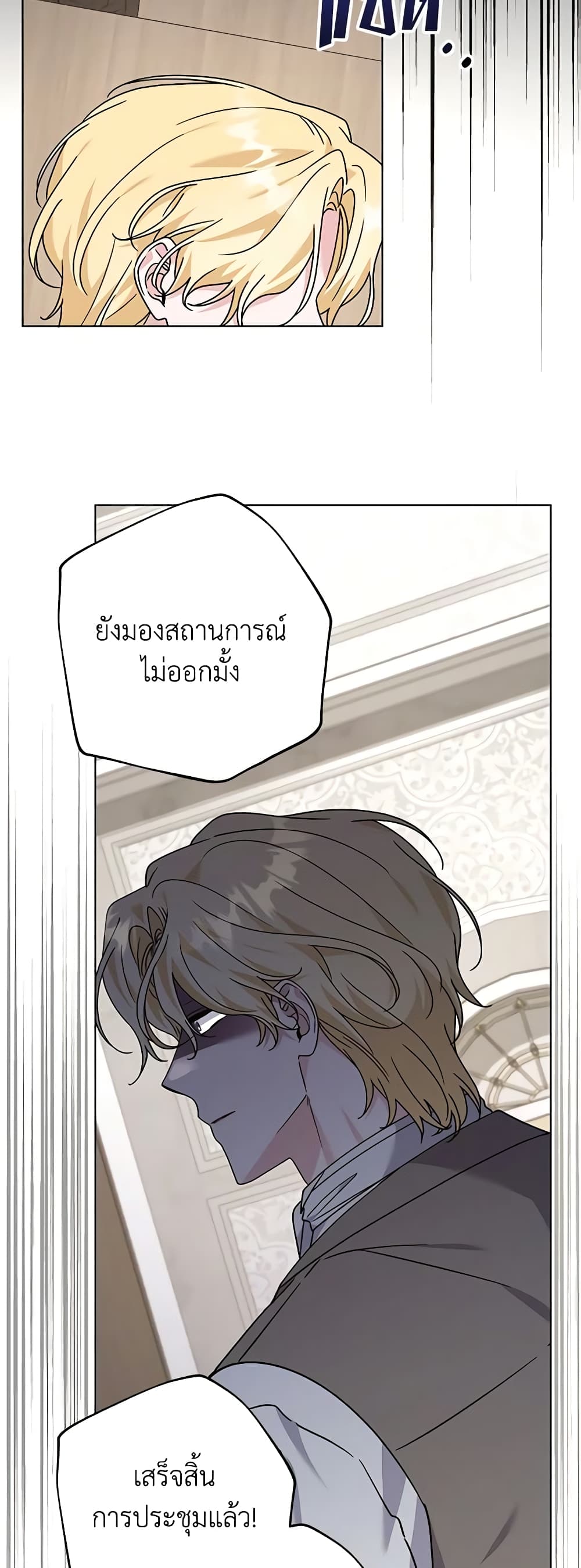 What It Means to Be You page 17