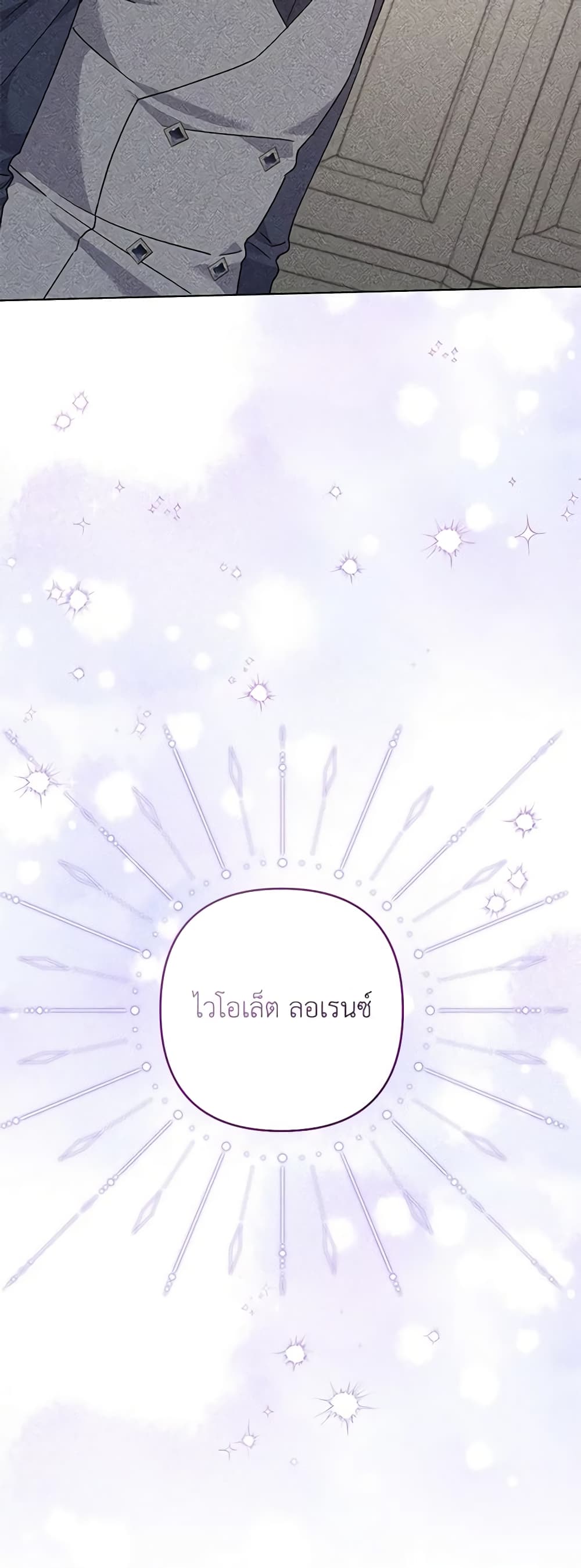 What It Means to Be You page 48