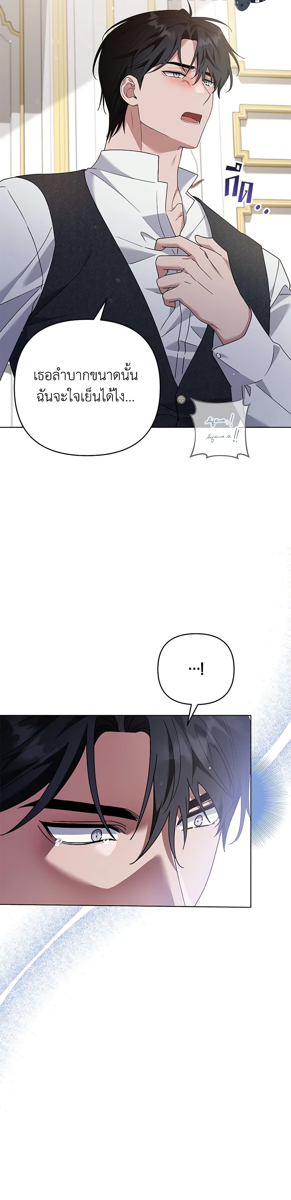 What It Means to Be You page 10