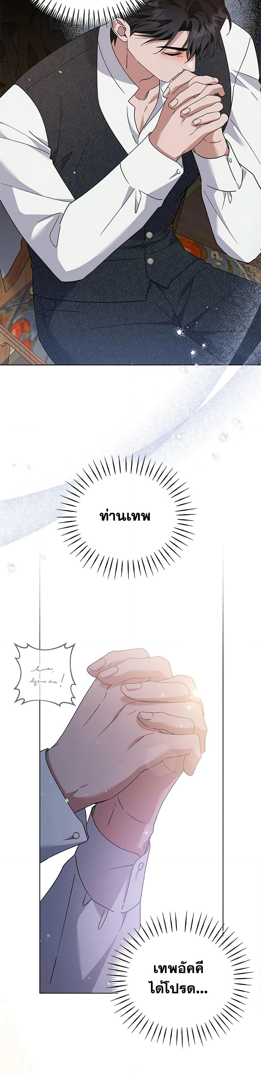 What It Means to Be You page 12