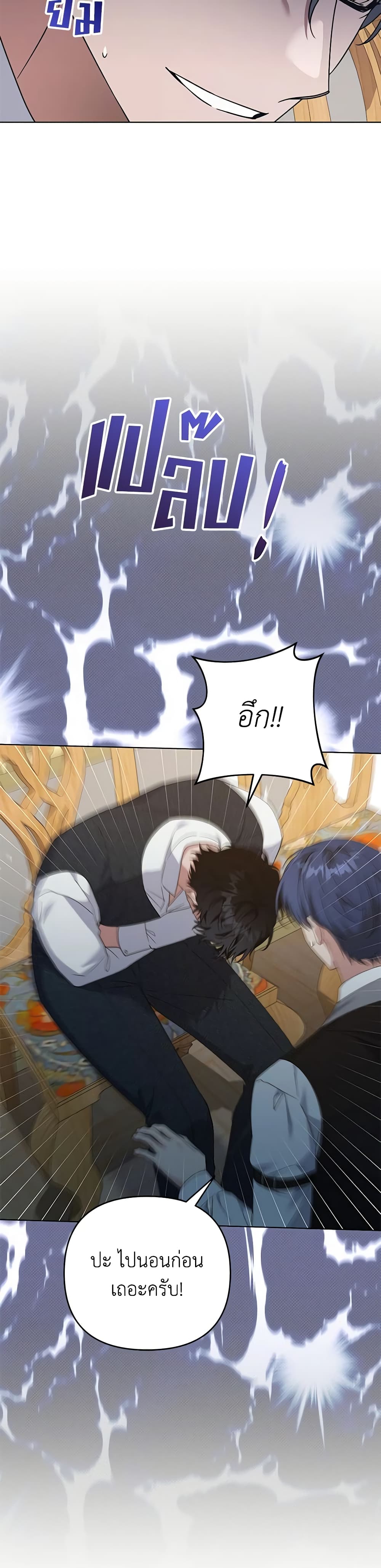 What It Means to Be You page 16