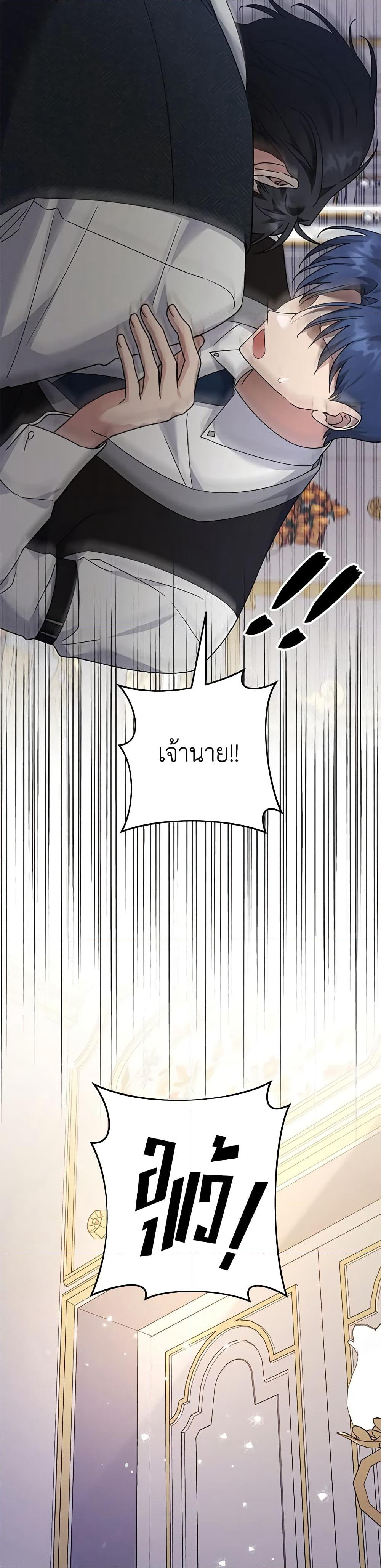 What It Means to Be You page 19