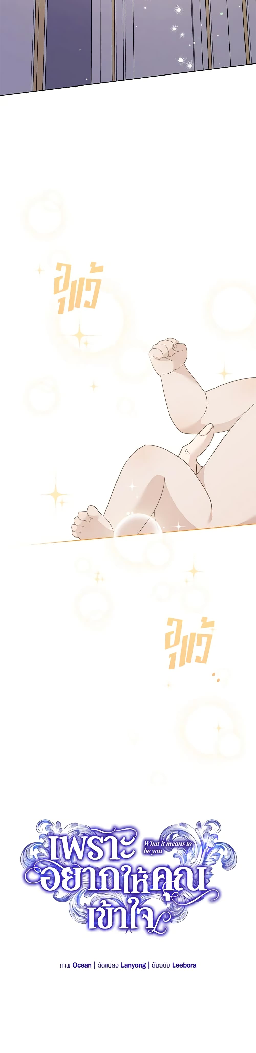 What It Means to Be You page 20