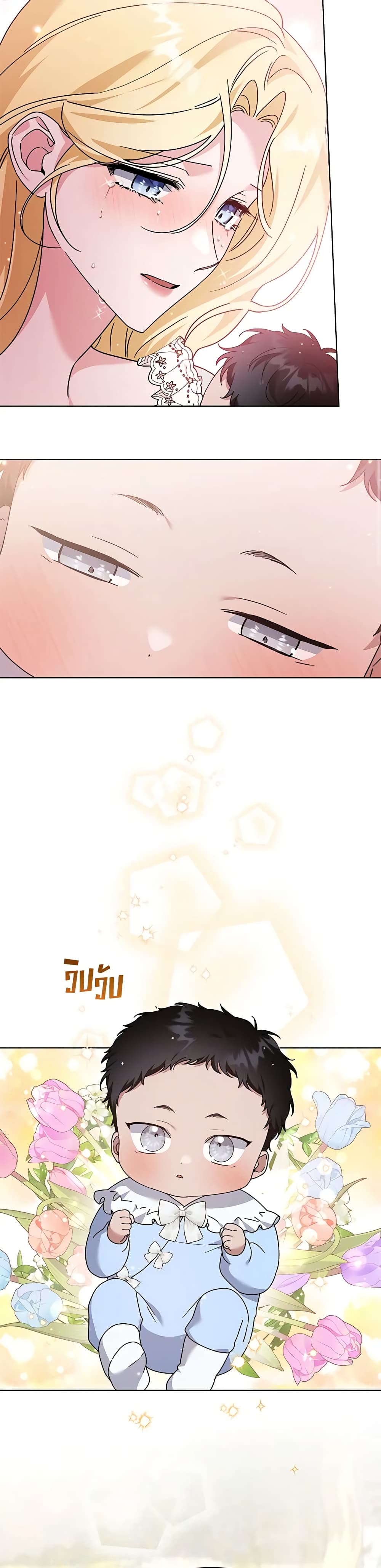 What It Means to Be You page 29