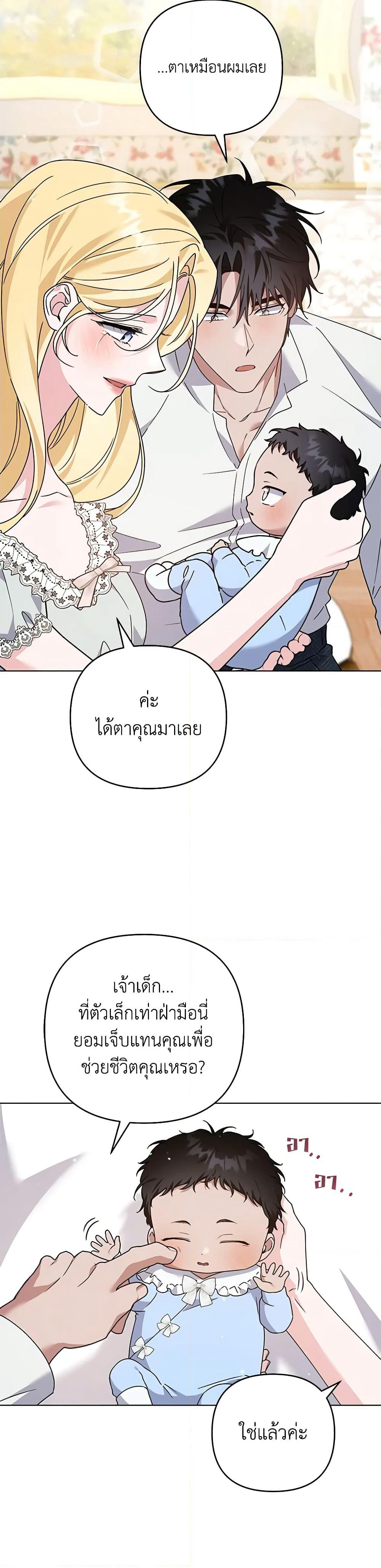 What It Means to Be You page 30