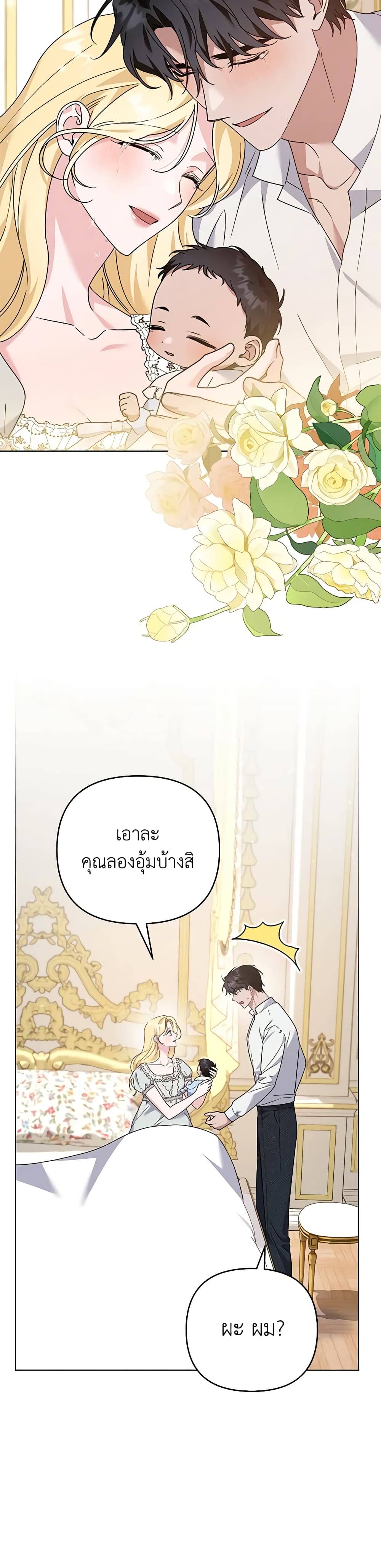What It Means to Be You page 32