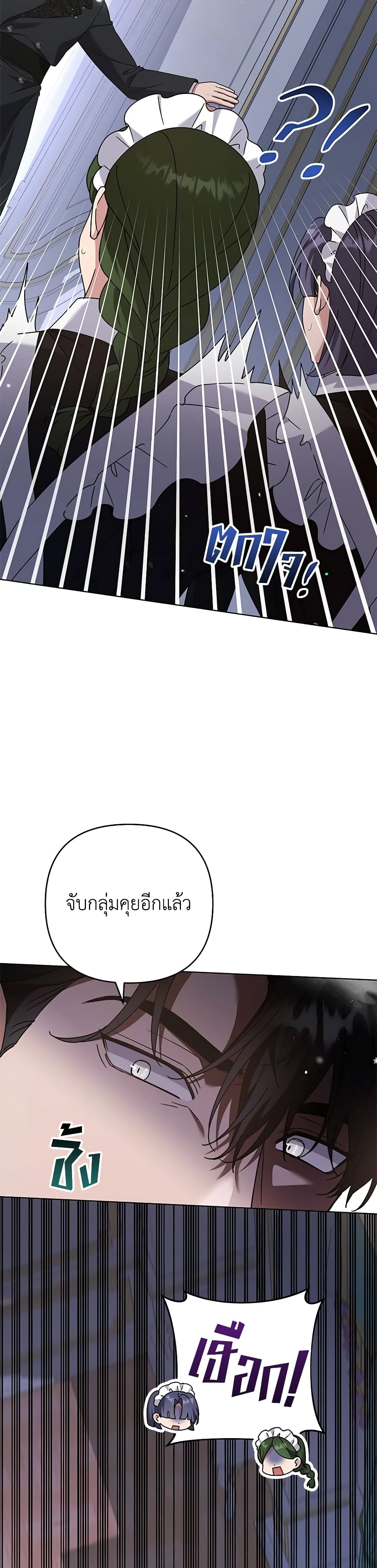 What It Means to Be You page 6