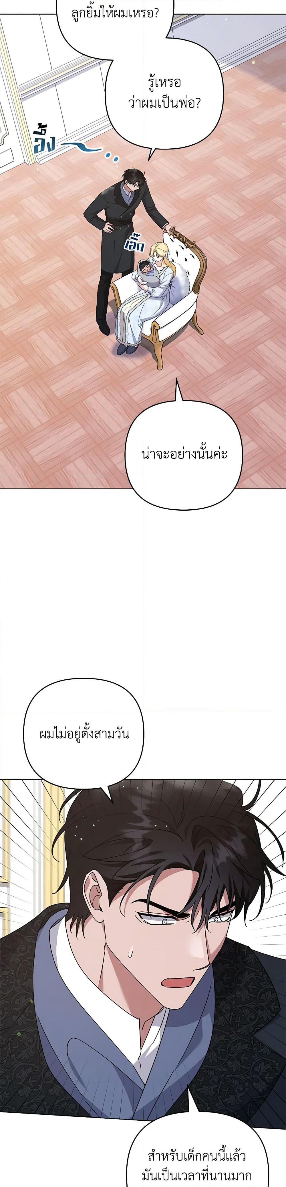 What It Means to Be You page 10