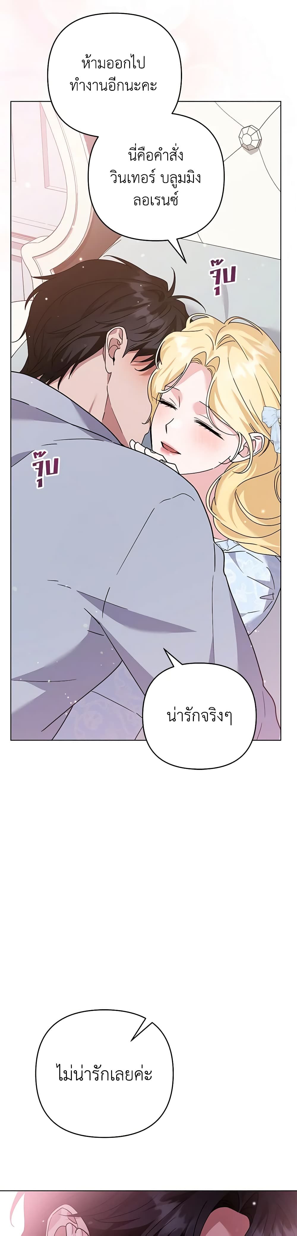 What It Means to Be You page 19