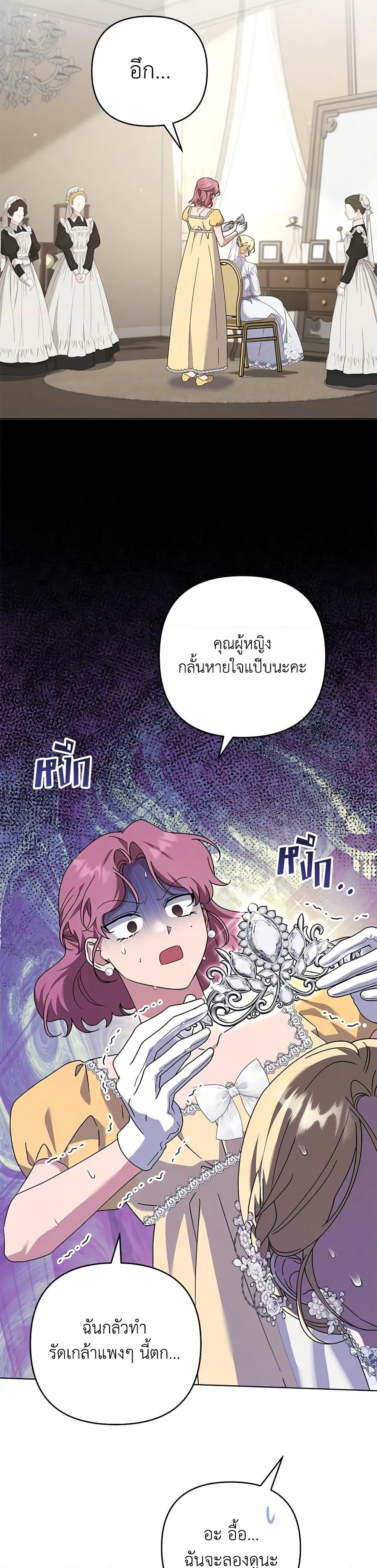 What It Means to Be You page 24
