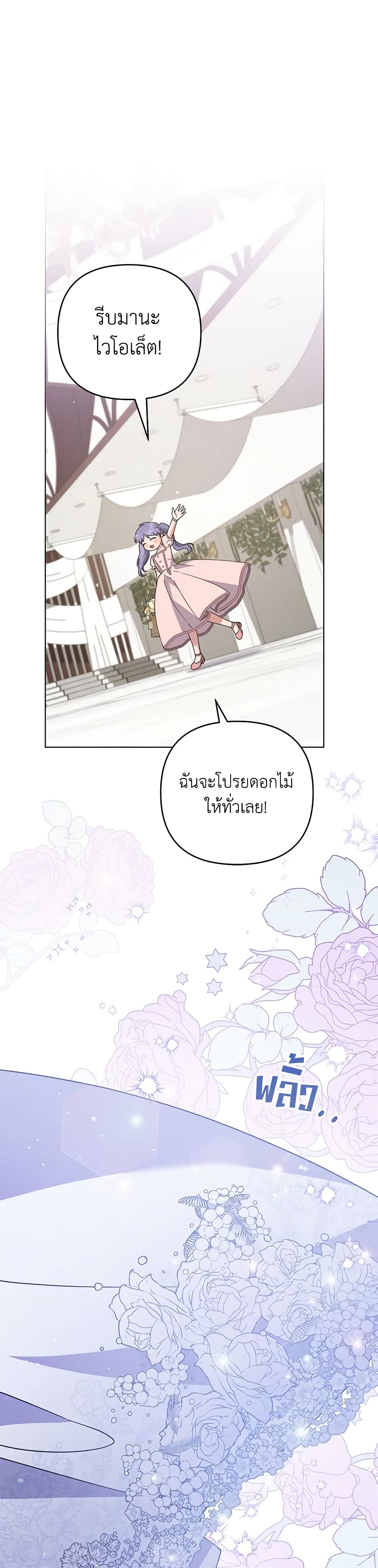 What It Means to Be You page 29