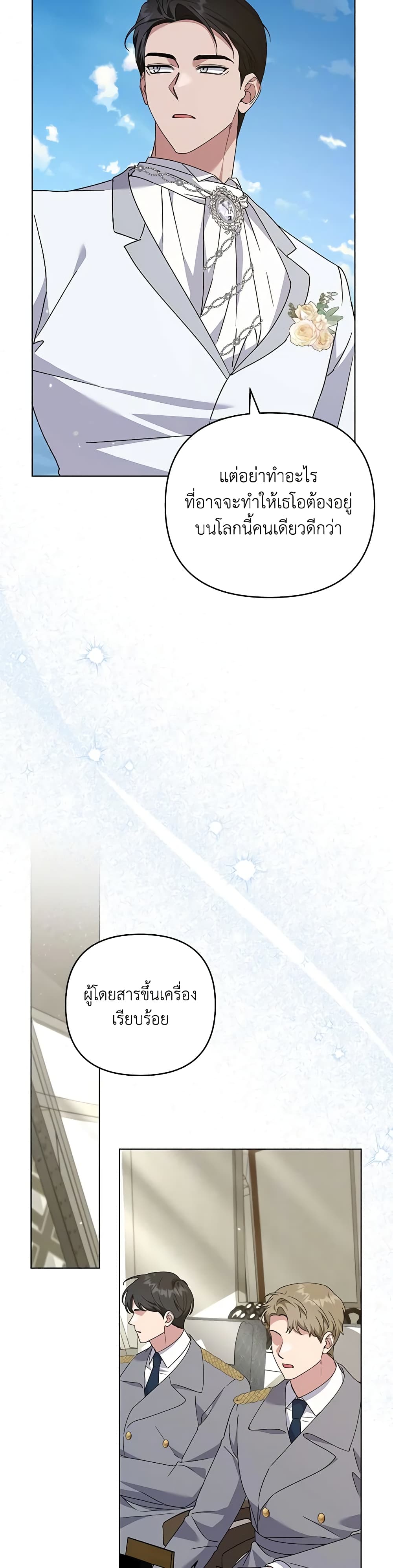 What It Means to Be You page 8