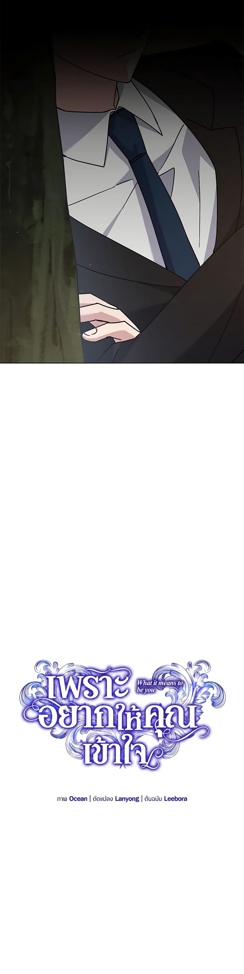 What It Means to Be You page 15