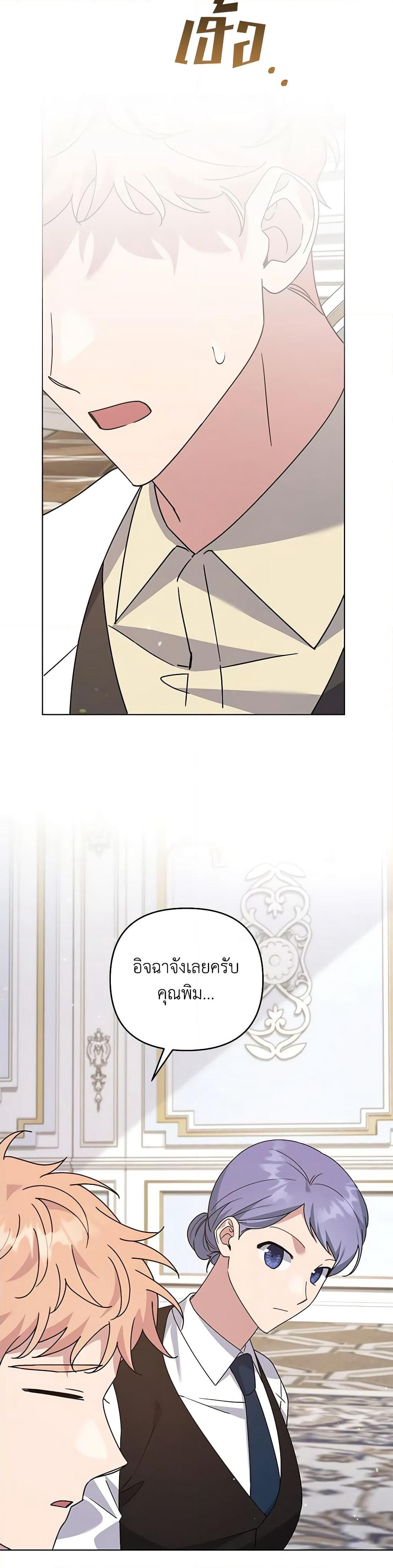 What It Means to Be You page 25