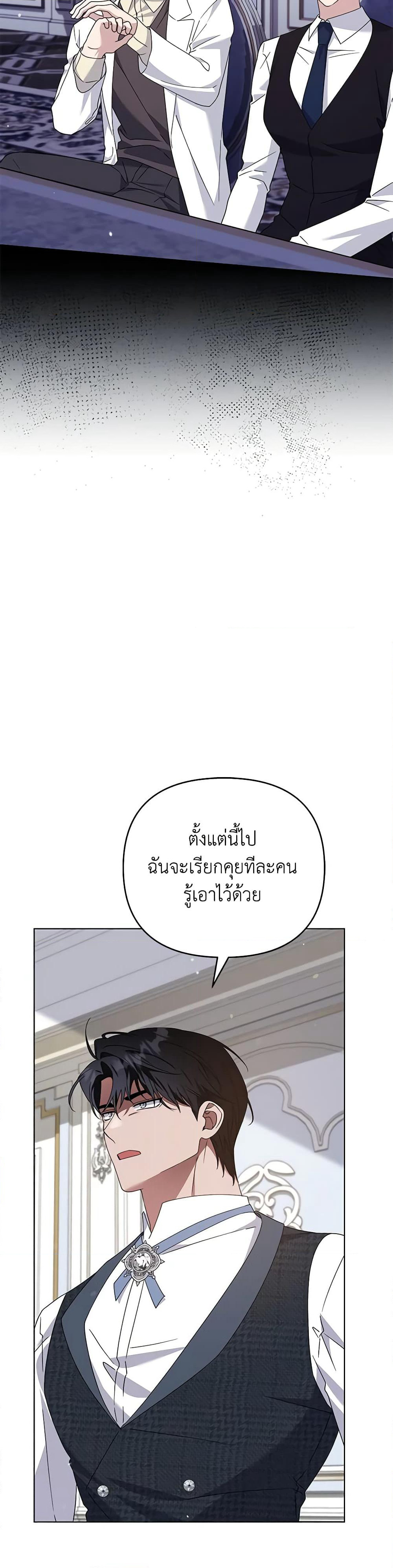 What It Means to Be You page 30