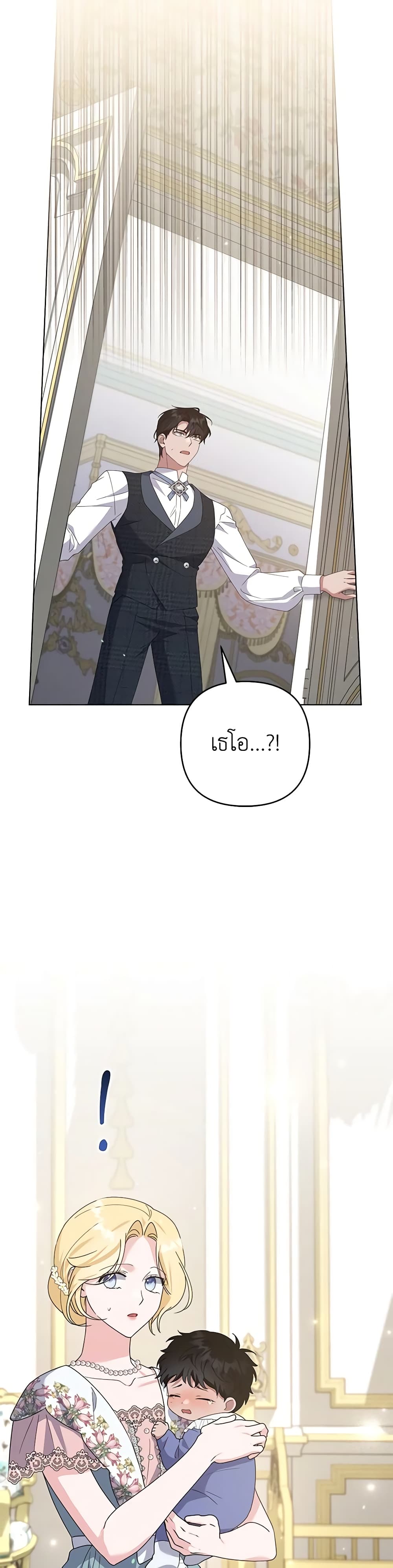 What It Means to Be You page 35