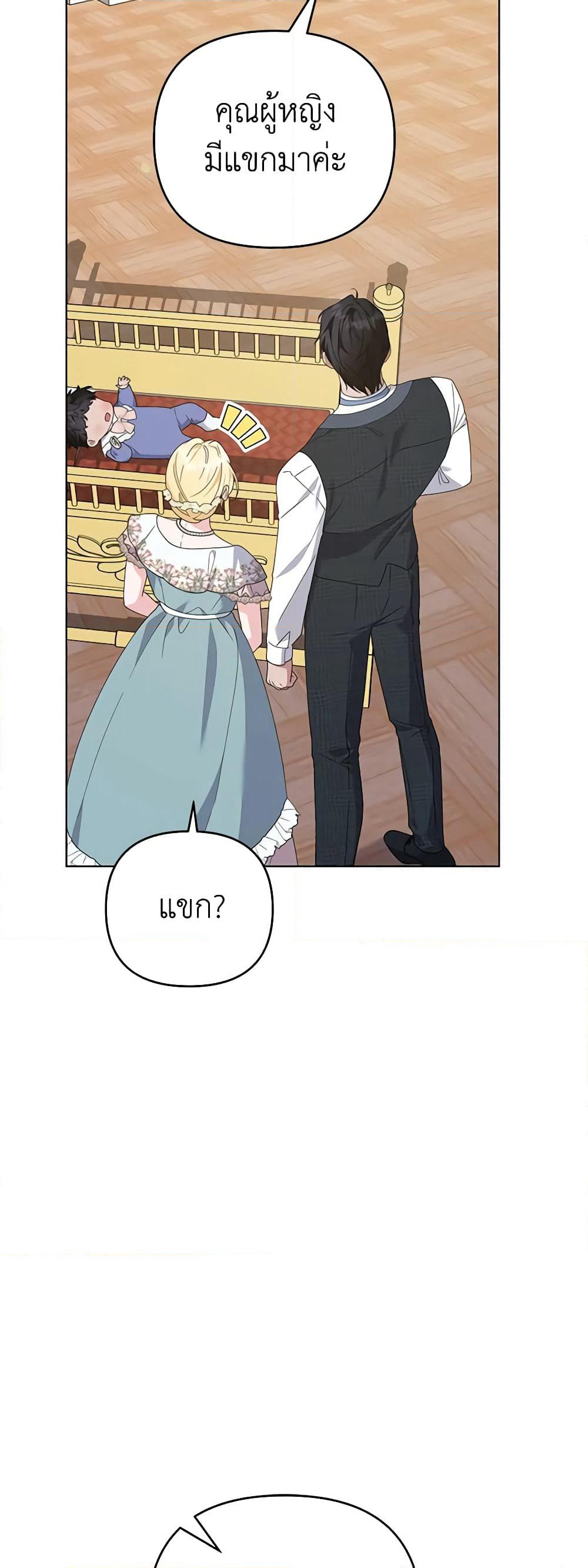 What It Means to Be You page 6
