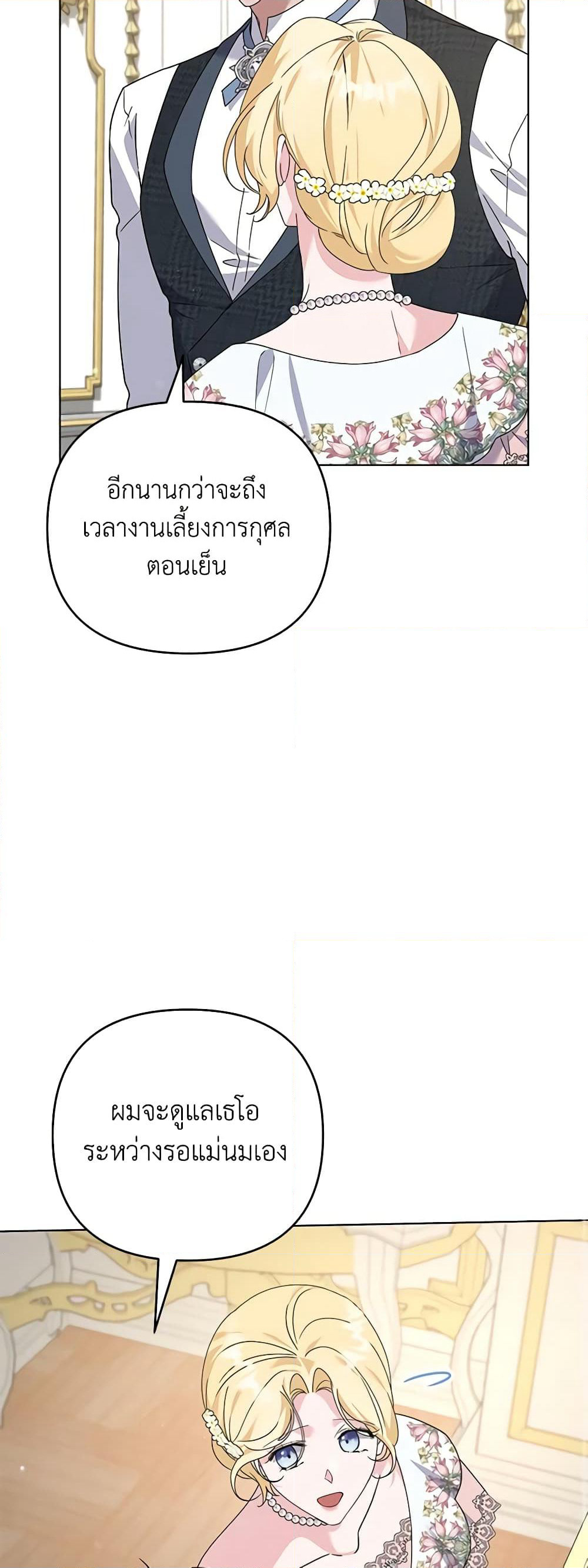 What It Means to Be You page 10