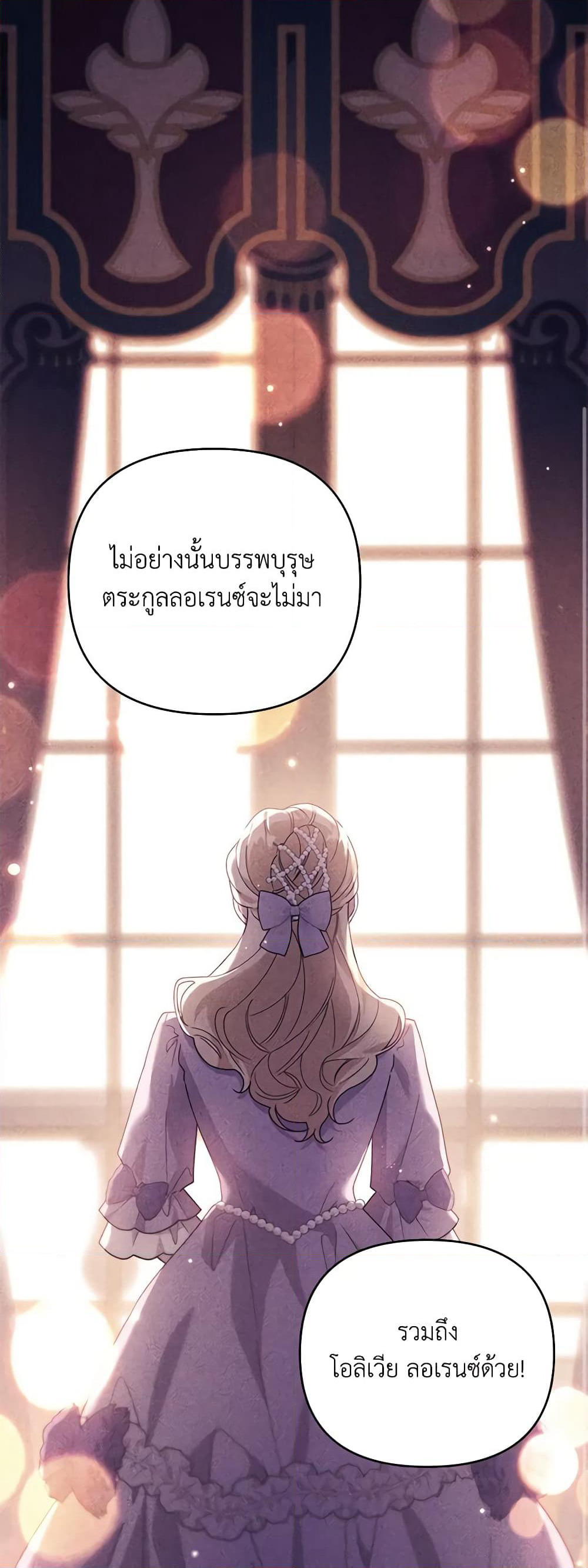 What It Means to Be You page 26