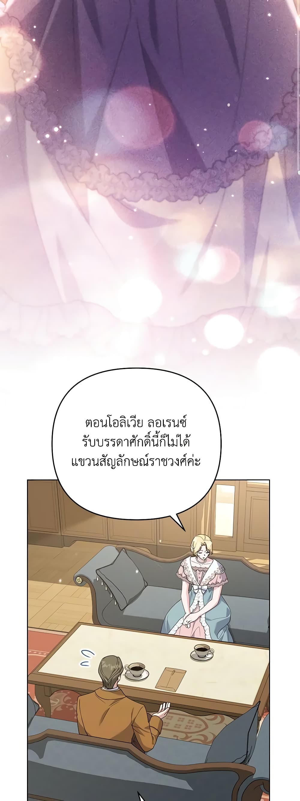 What It Means to Be You page 27