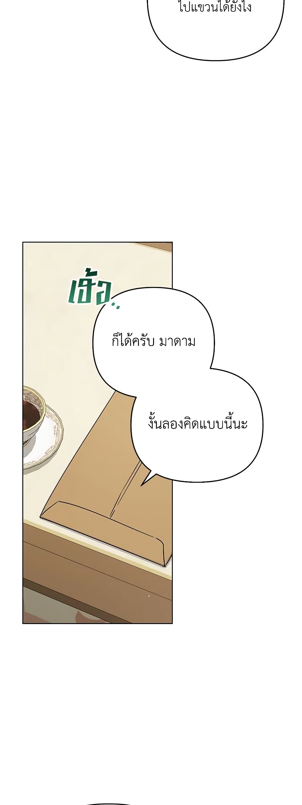 What It Means to Be You page 34