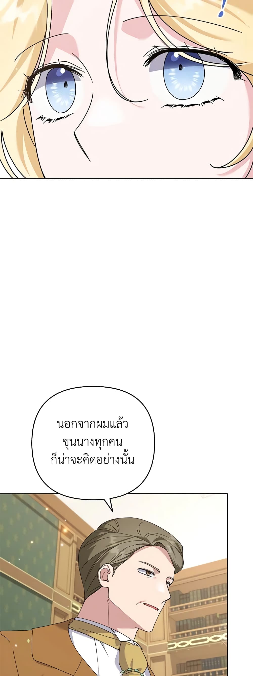 What It Means to Be You page 36