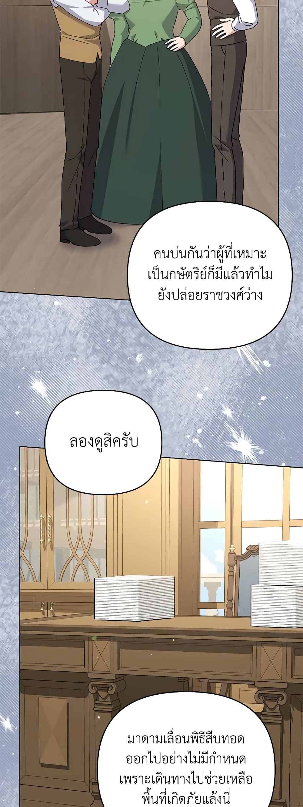 What It Means to Be You page 43