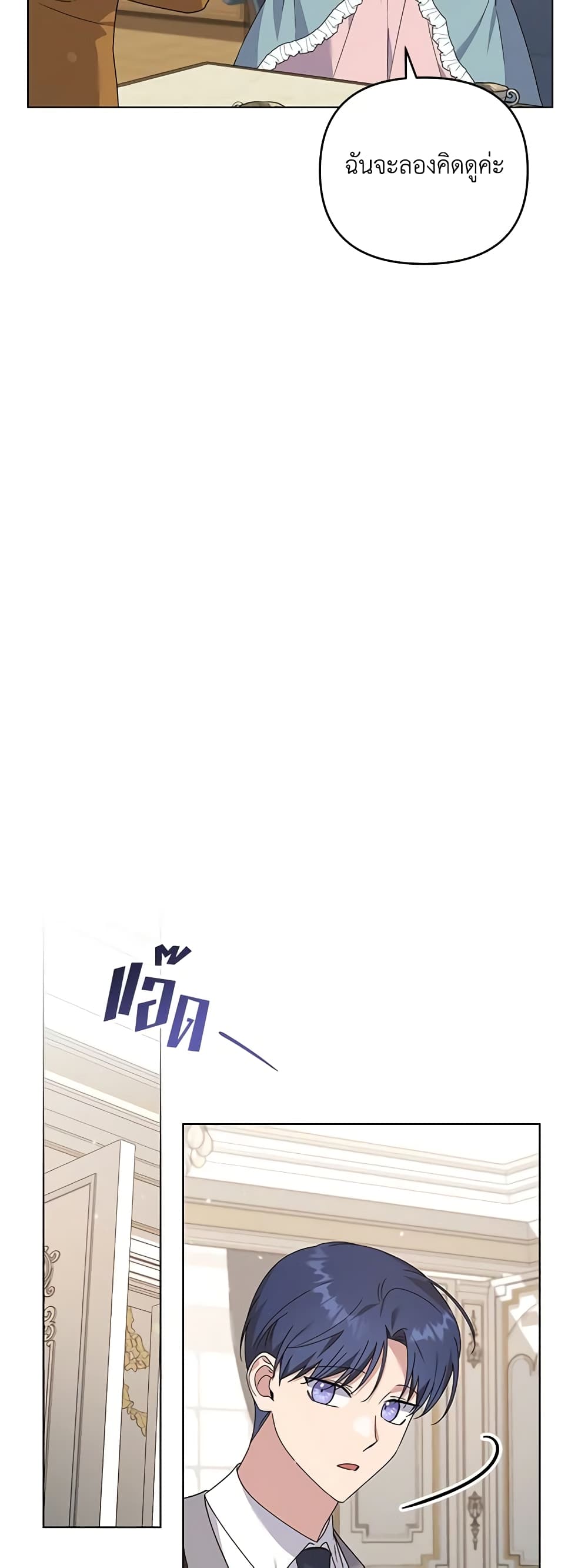 What It Means to Be You page 51