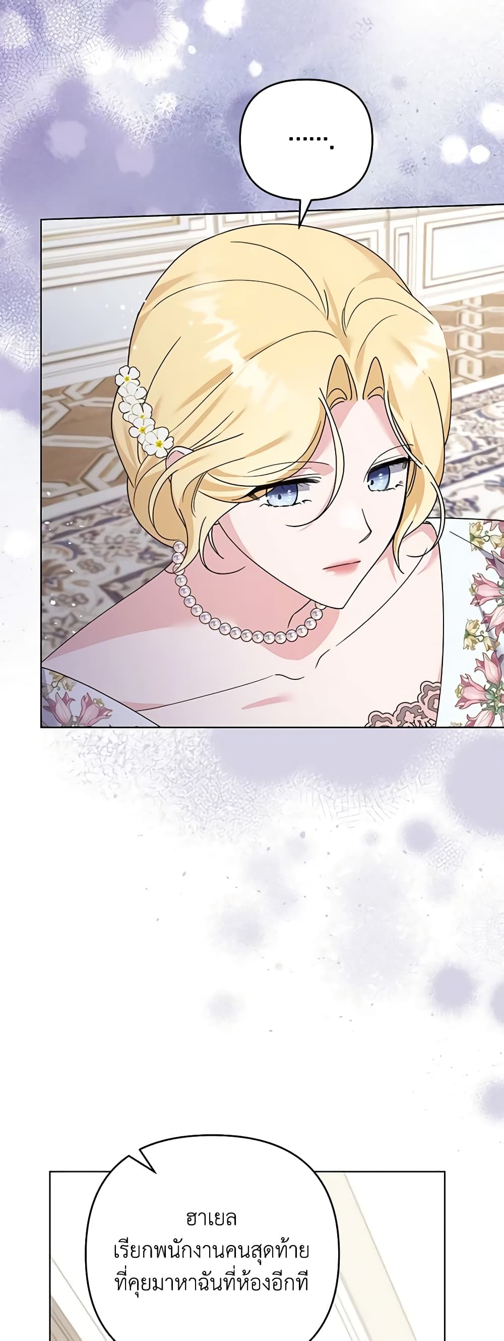 What It Means to Be You page 13