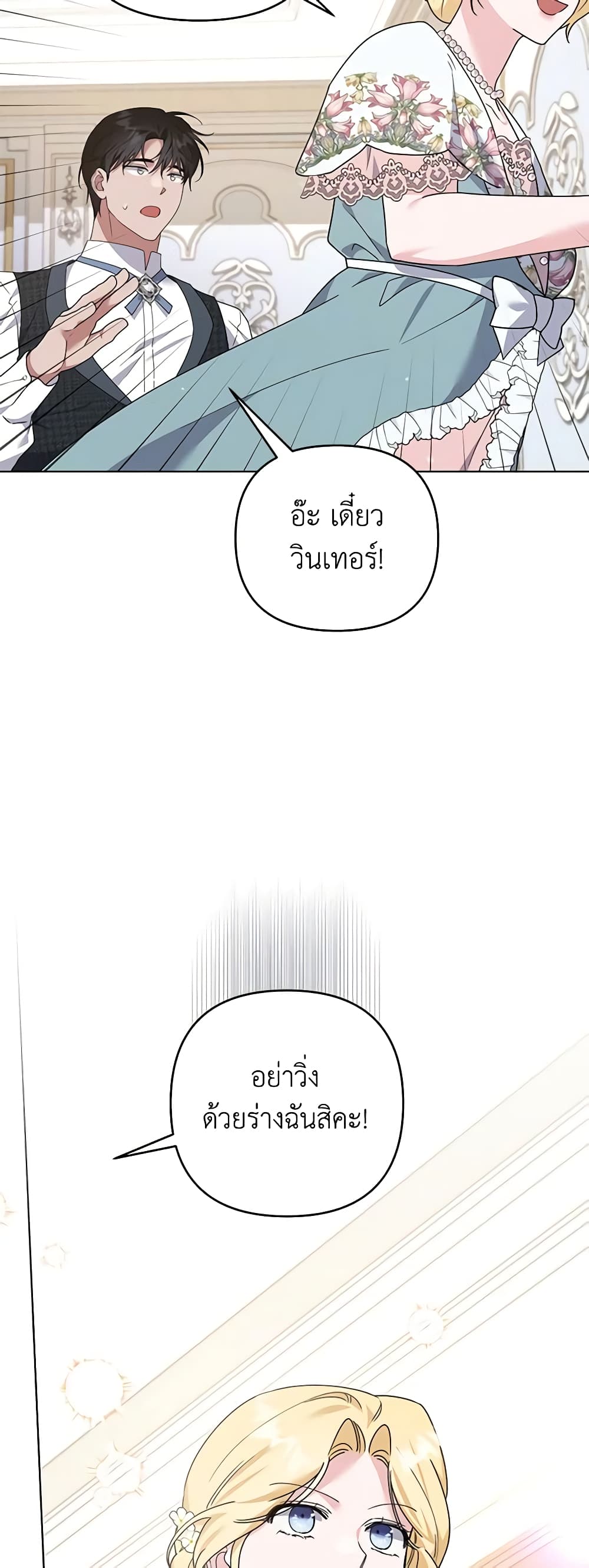 What It Means to Be You page 17