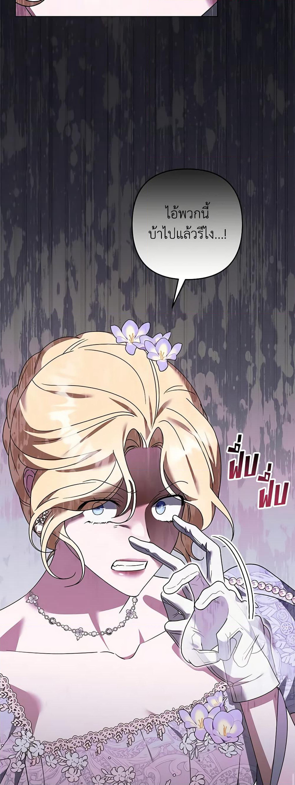 What It Means to Be You page 26