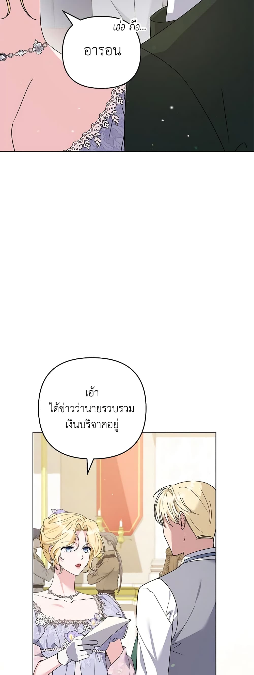 What It Means to Be You page 32