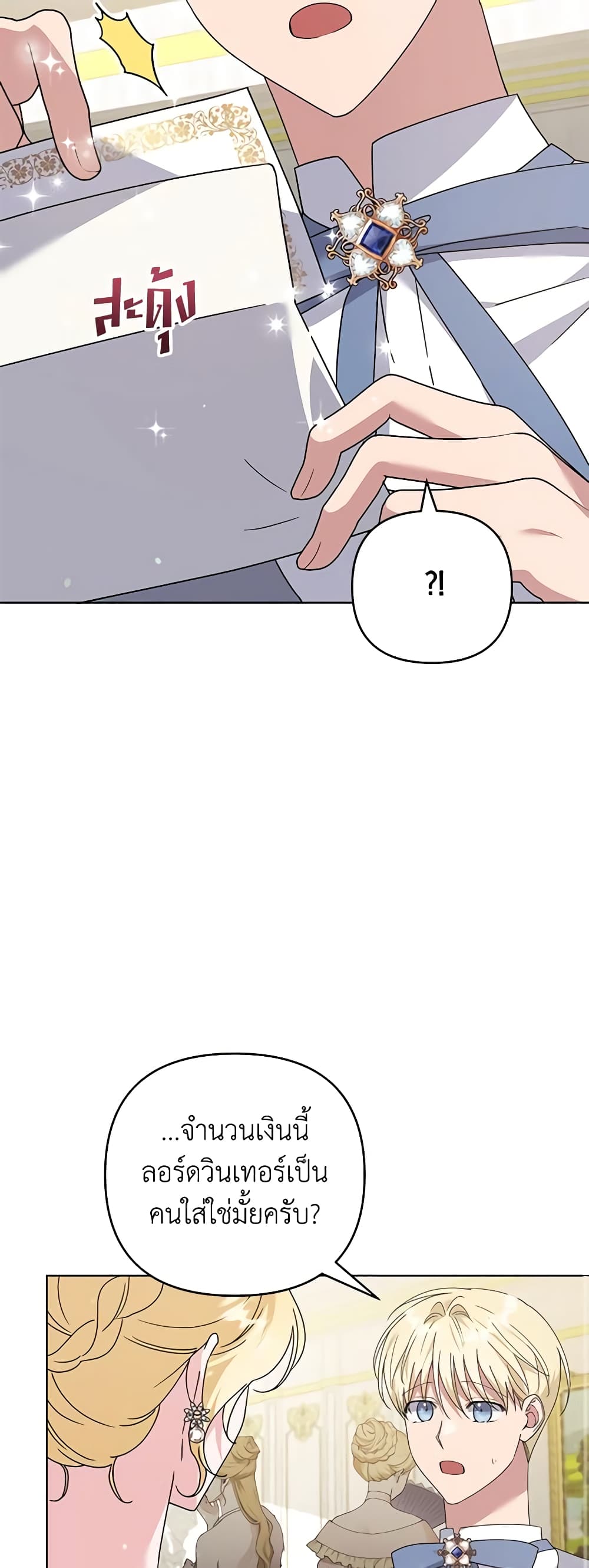 What It Means to Be You page 34
