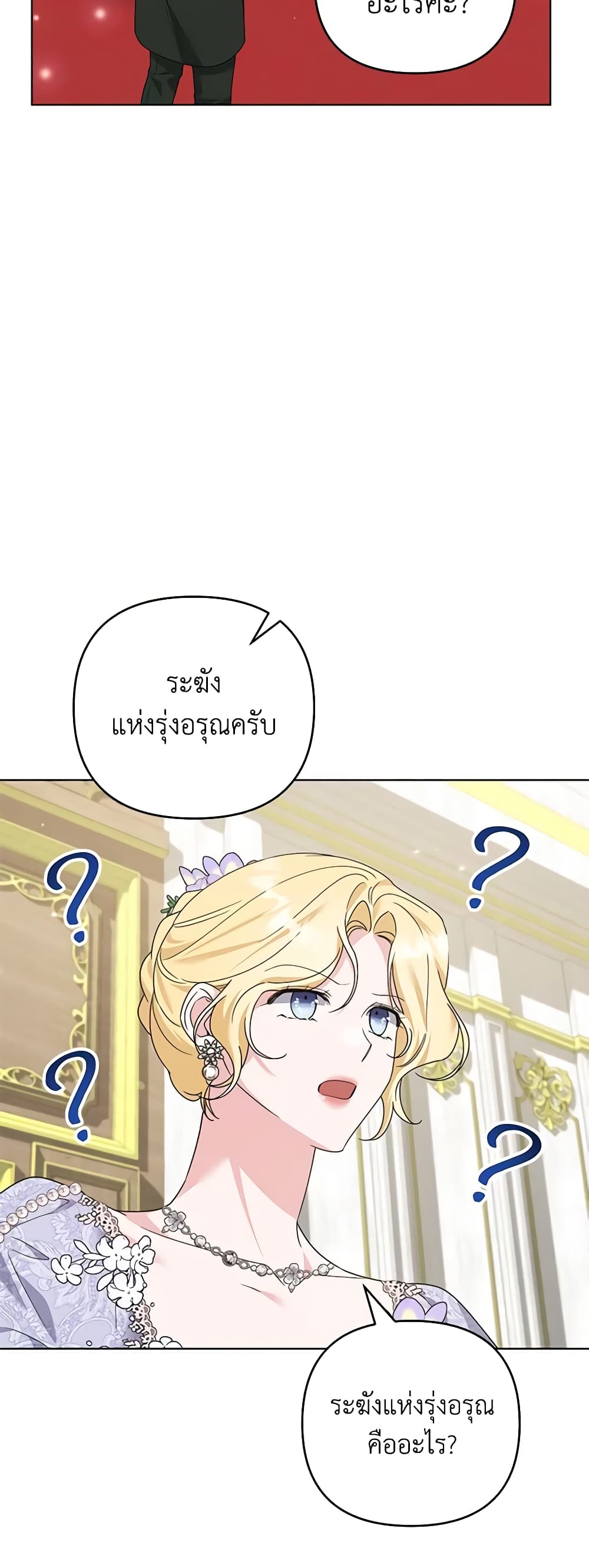 What It Means to Be You page 44