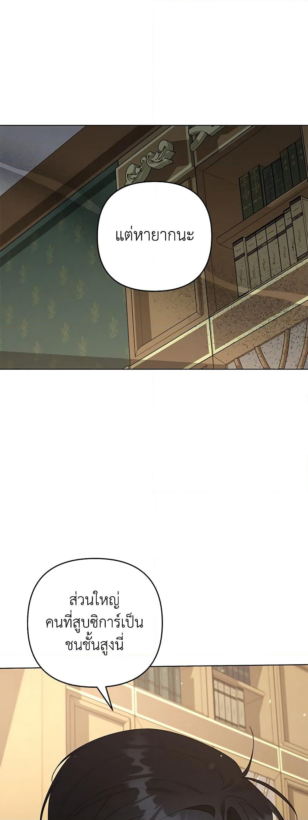What It Means to Be You page 59
