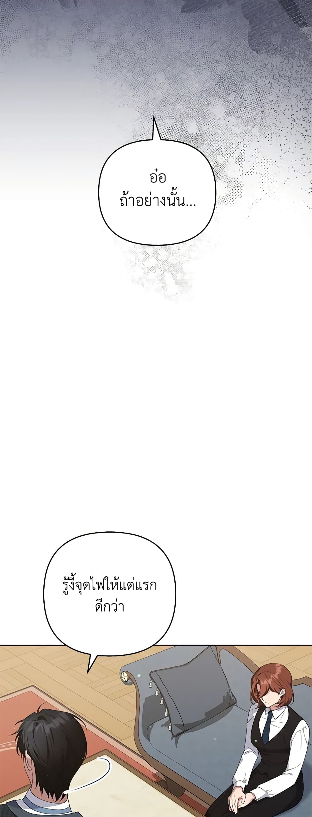 What It Means to Be You page 6