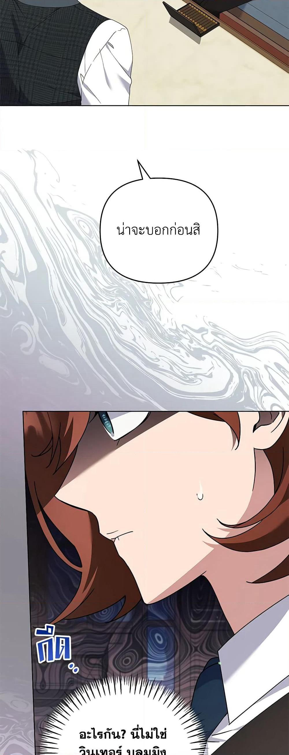 What It Means to Be You page 7
