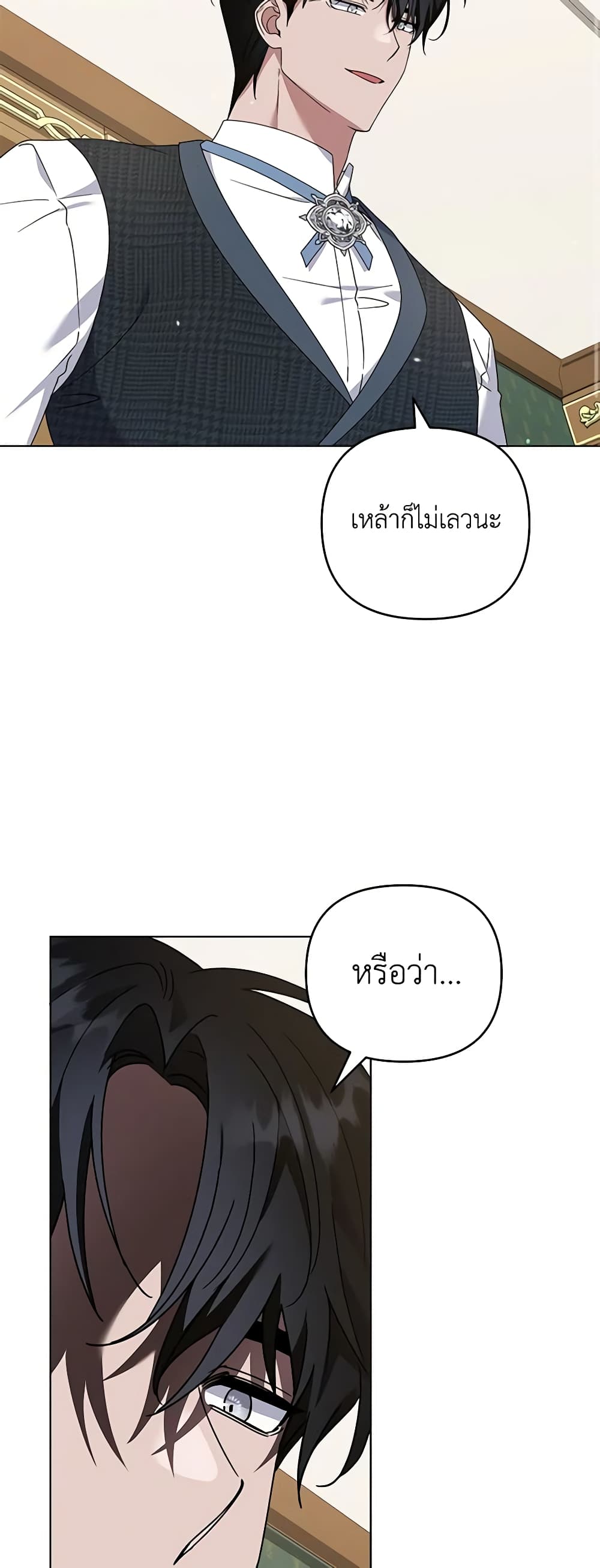 What It Means to Be You page 11