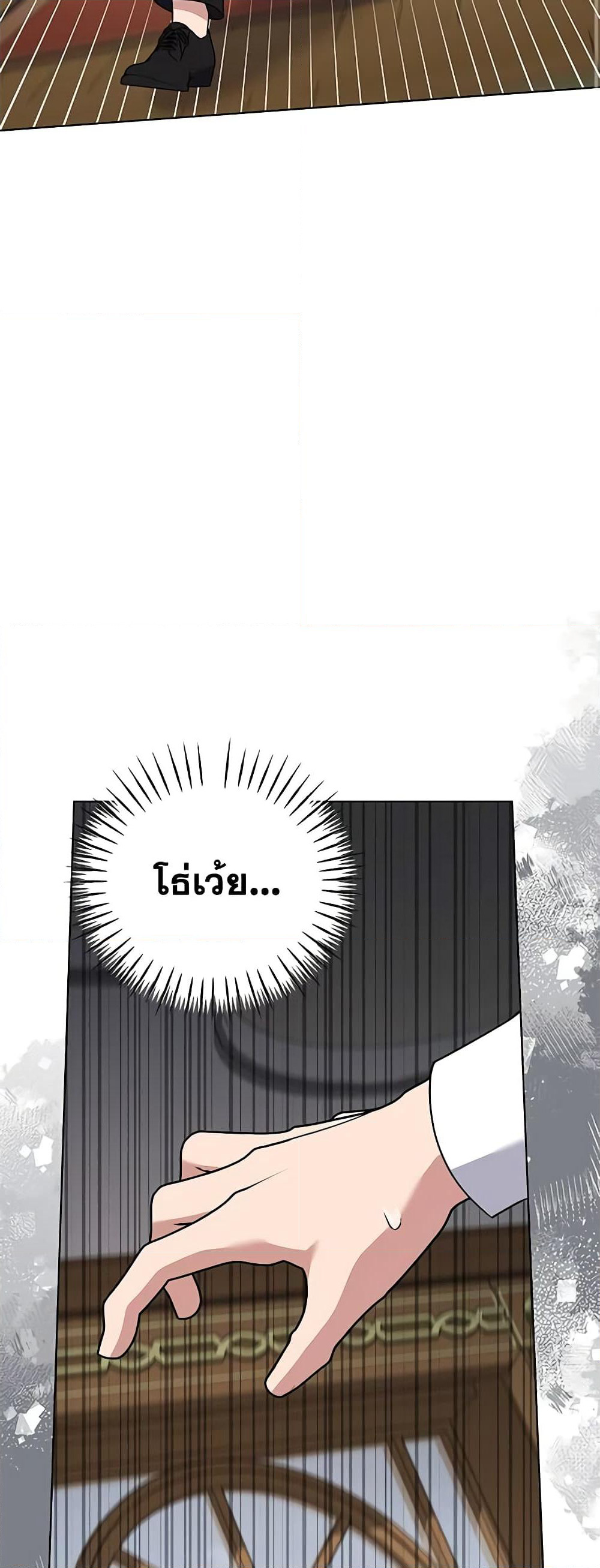 What It Means to Be You page 19